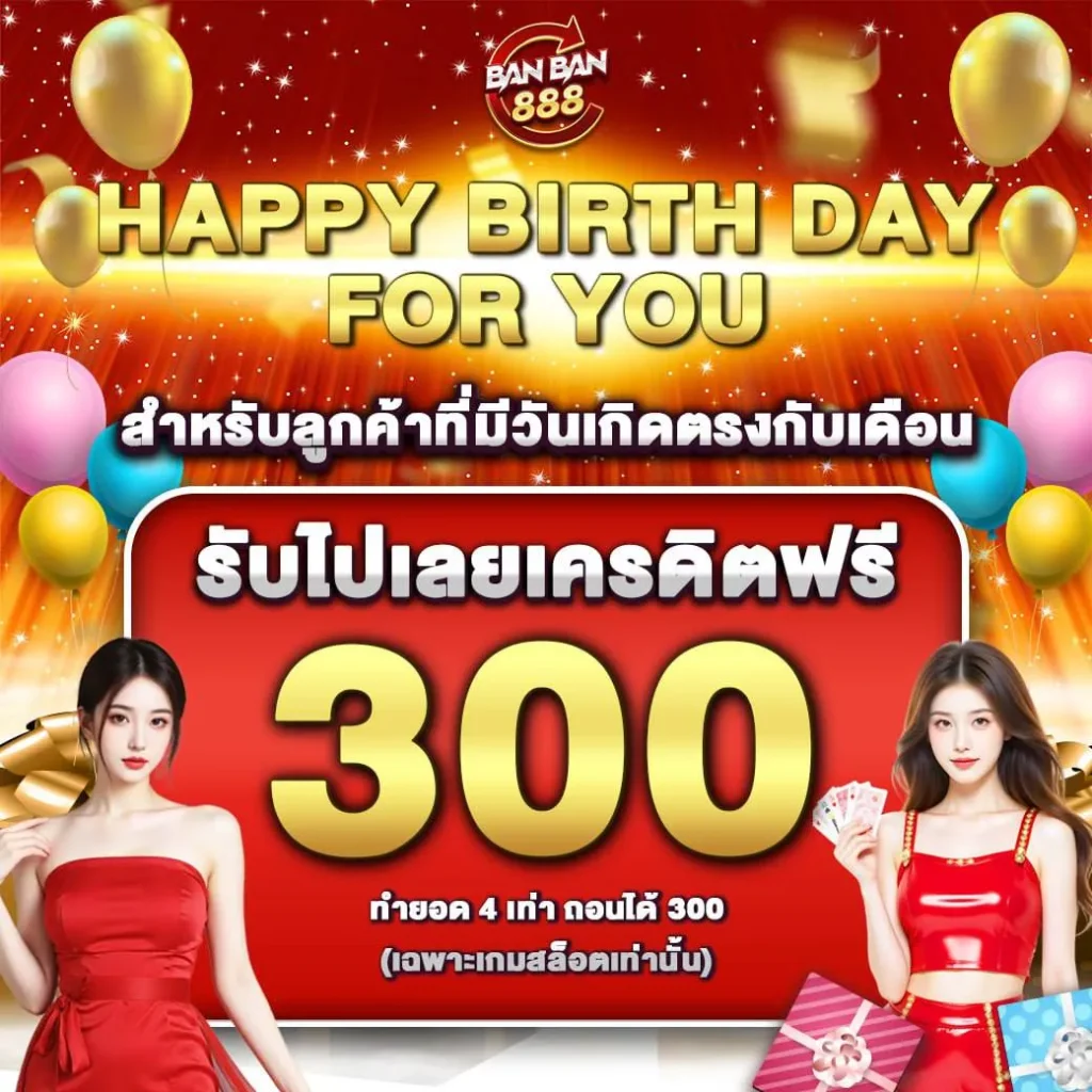 banban888