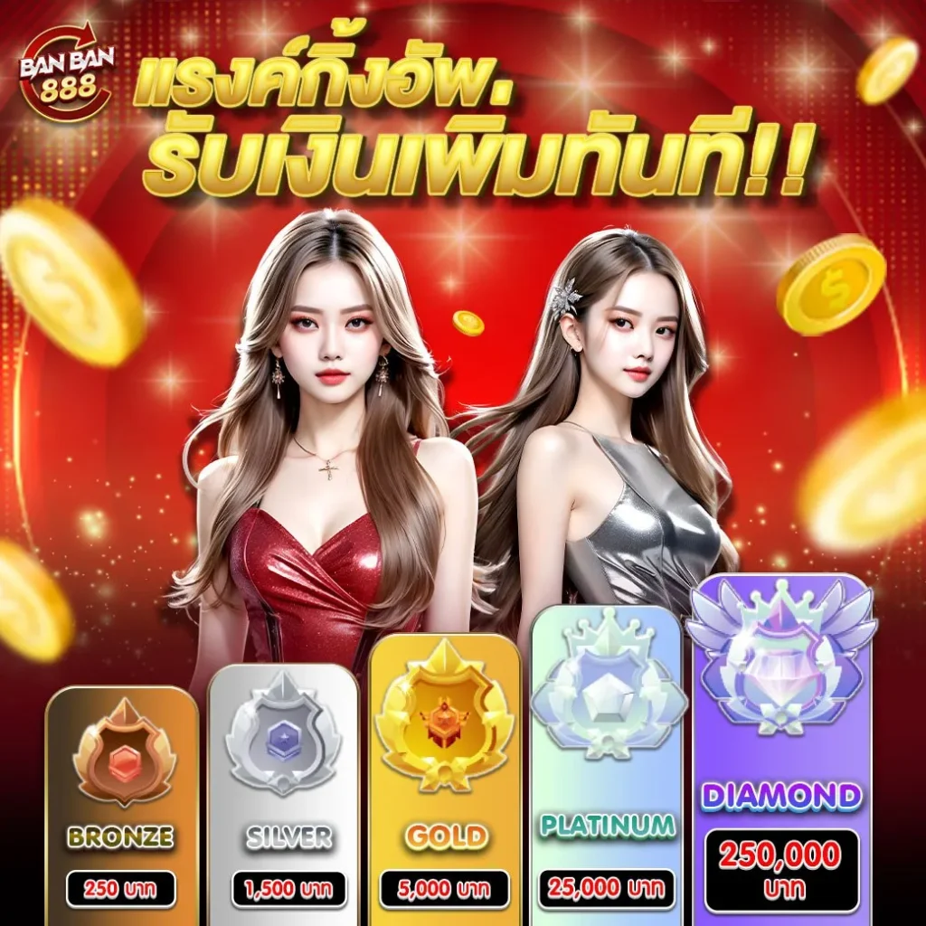 banban888