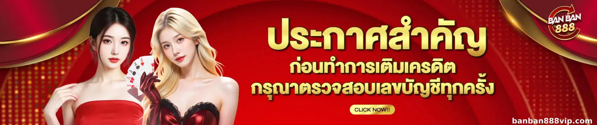 banban888