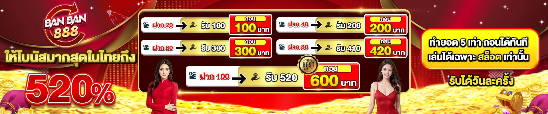 banban888