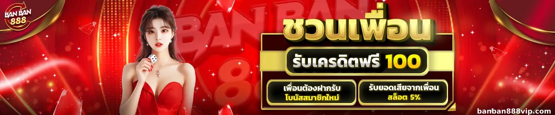 banban888